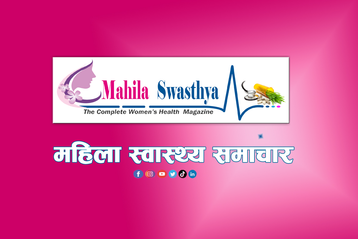 अस्वस्थ जीवनशैलीले बढाउँदै नसर्ने रोगको जोखिम
